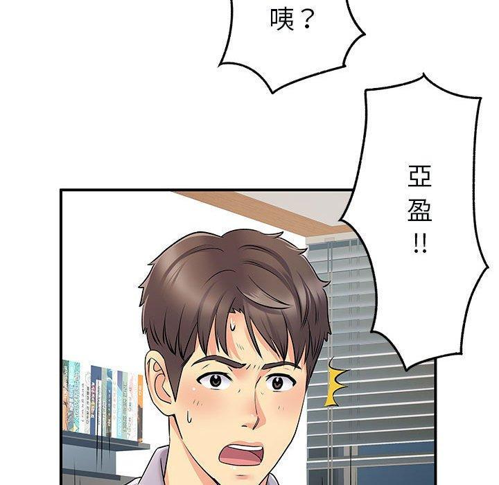 離婚過的她，第 31 話，第 21 页
