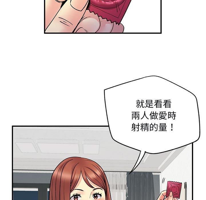 離婚過的她，第 31 話，第 65 页