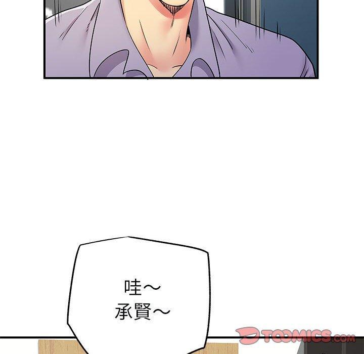 離婚過的她，第 31 話，第 22 页