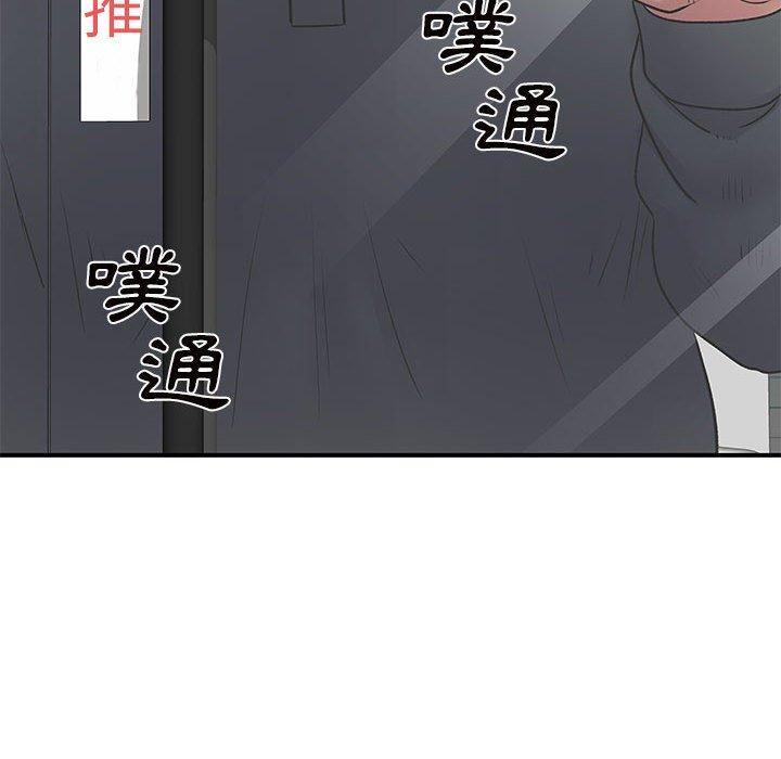 離婚過的她，第 31 話，第 12 页