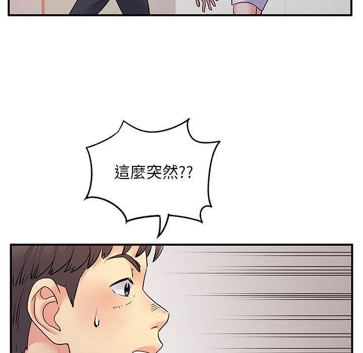 離婚過的她，第 31 話，第 60 页