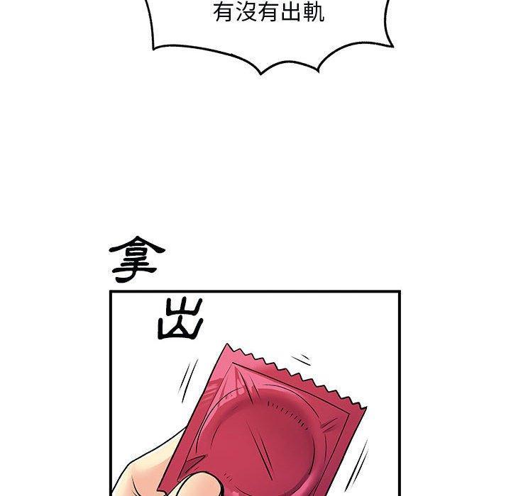 離婚過的她，第 31 話，第 64 页