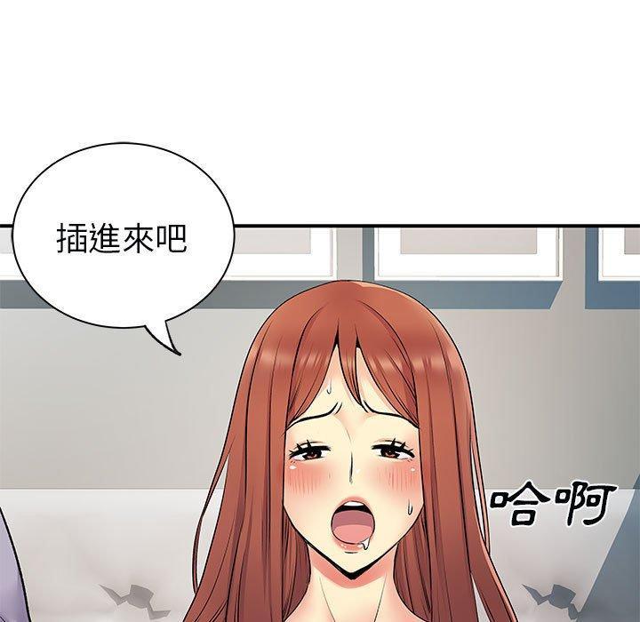 離婚過的她，第 32 話，第 5 页