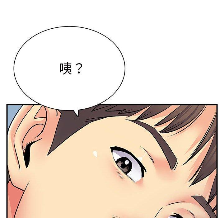 離婚過的她，第 32 話，第 44 页