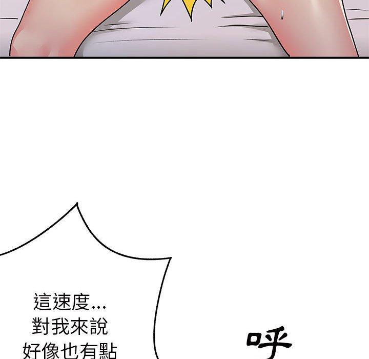 離婚過的她，第 32 話，第 95 页