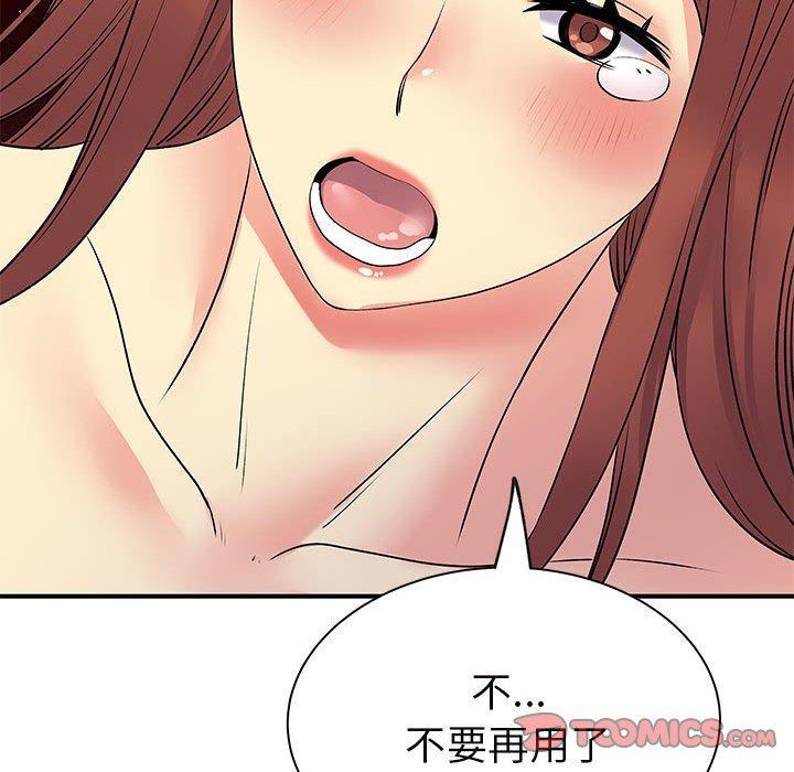 離婚過的她，第 32 話，第 21 页