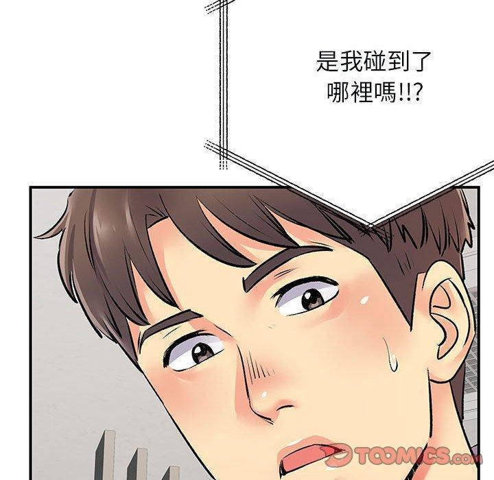 離婚過的她，第 32 話，第 12 页
