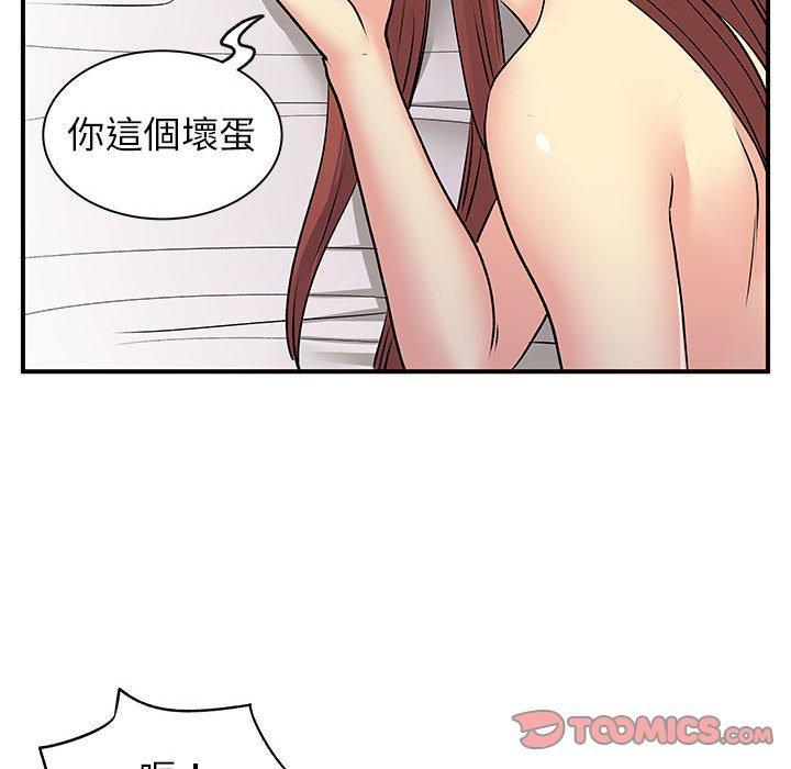 離婚過的她，第 32 話，第 60 页