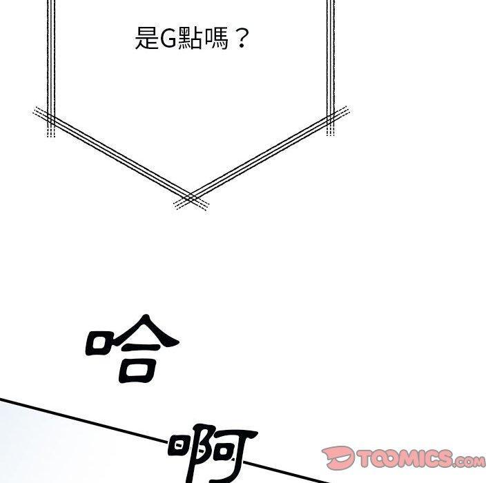 離婚過的她，第 32 話，第 15 页
