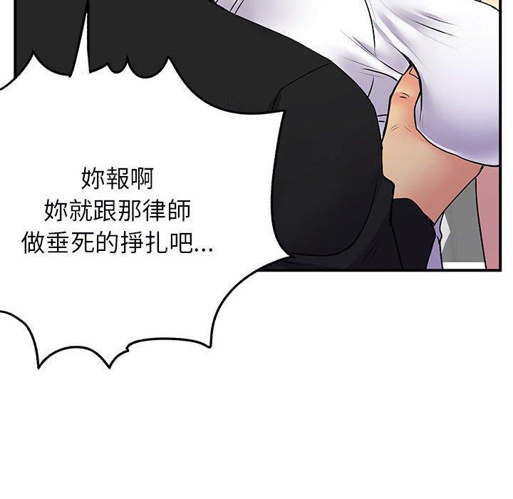 離婚過的她，第 33 話，第 65 页