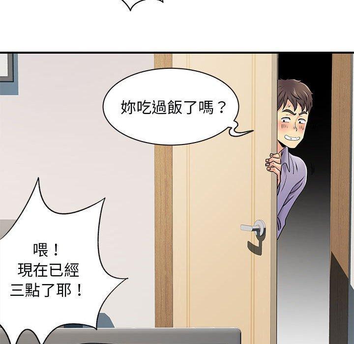 離婚過的她，第 33 話，第 12 页