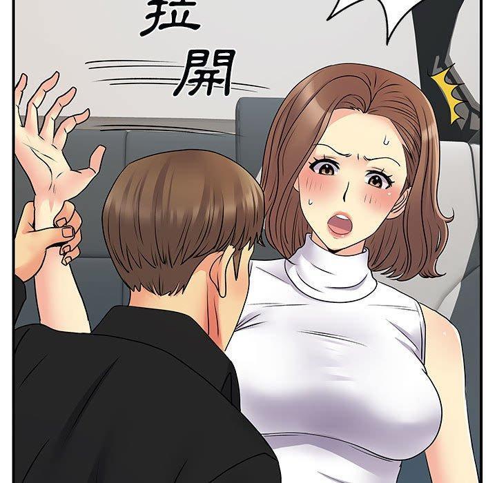 離婚過的她，第 33 話，第 60 页