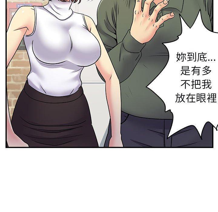 離婚過的她，第 34 話，第 34 页