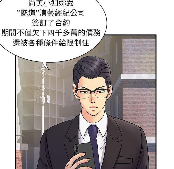 離婚過的她，第 34 話，第 106 页