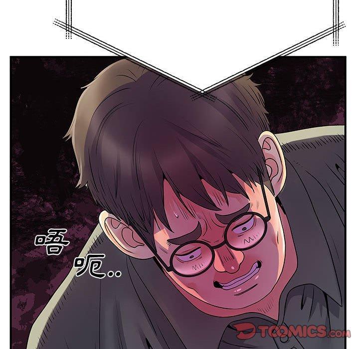 離婚過的她，第 34 話，第 44 页