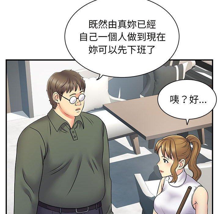 離婚過的她，第 34 話，第 11 页