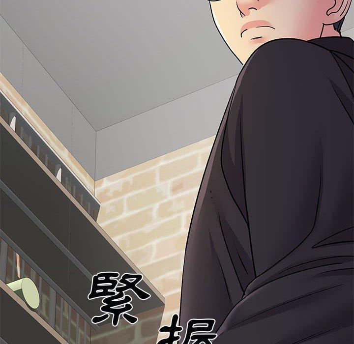 離婚過的她，第 34 話，第 84 页