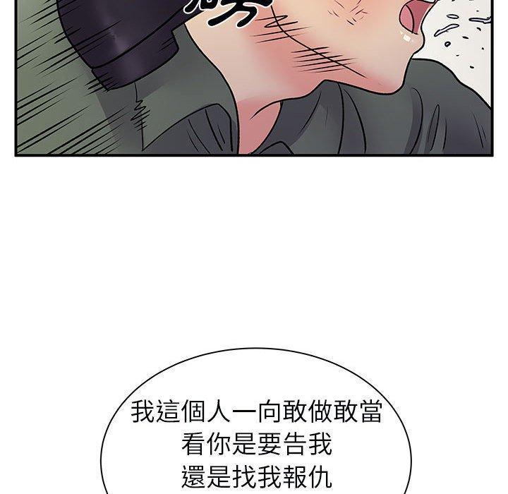 離婚過的她，第 34 話，第 95 页