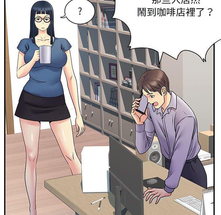 離婚過的她，第 34 話，第 21 页