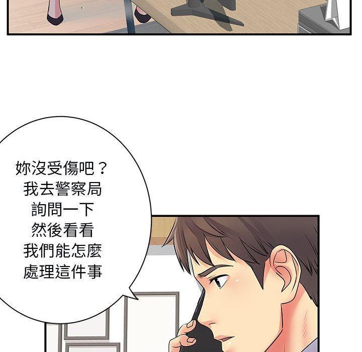 離婚過的她，第 34 話，第 22 页