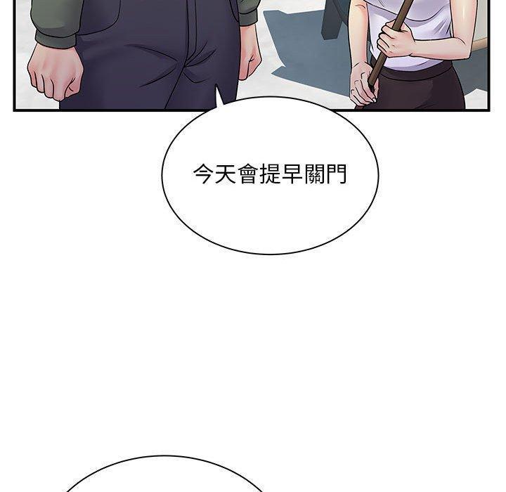 離婚過的她，第 34 話，第 12 页