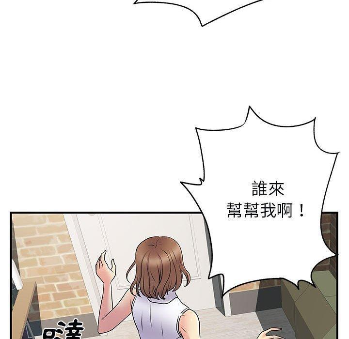 離婚過的她，第 34 話，第 60 页