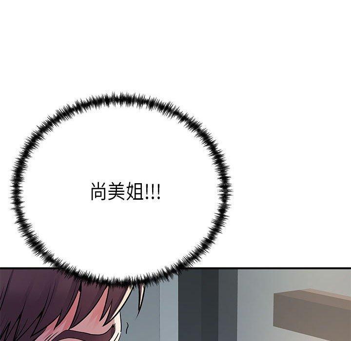 離婚過的她，第 35 話，第 106 页