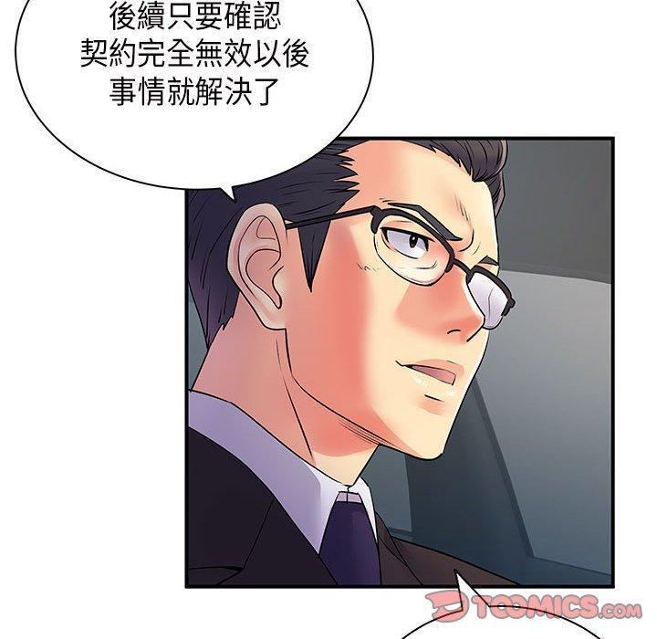 離婚過的她，第 35 話，第 44 页