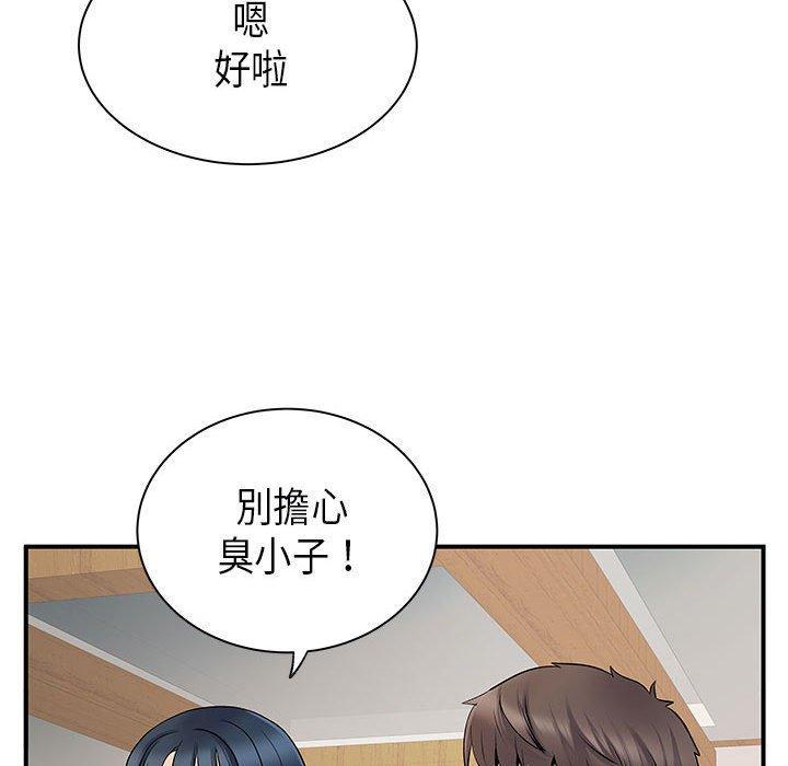 離婚過的她，第 35 話，第 69 页