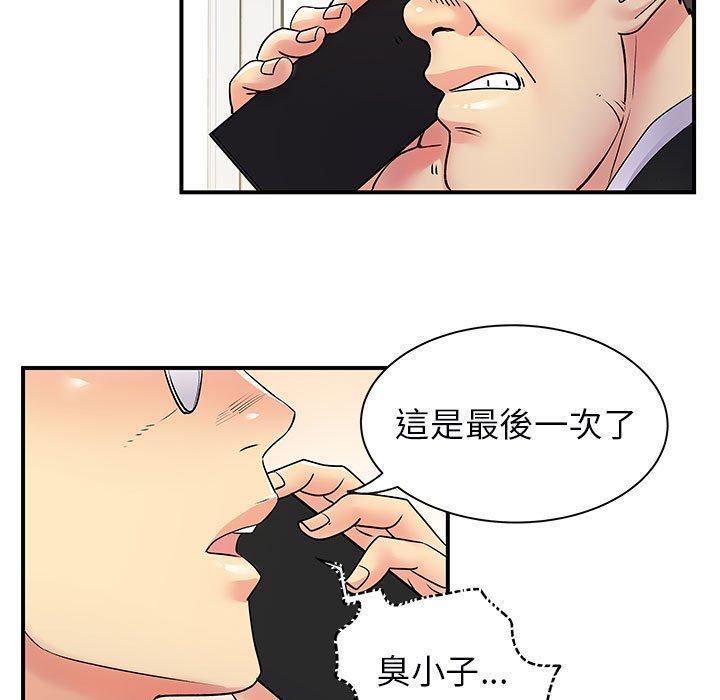 離婚過的她，第 35 話，第 21 页