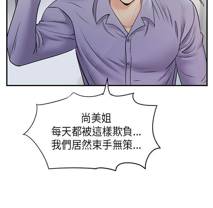 離婚過的她，第 35 話，第 65 页