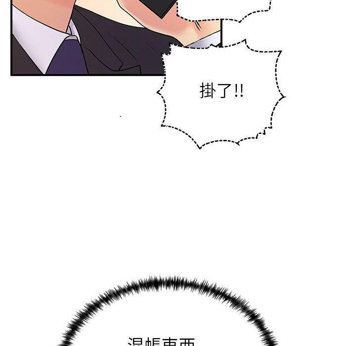 離婚過的她，第 35 話，第 22 页