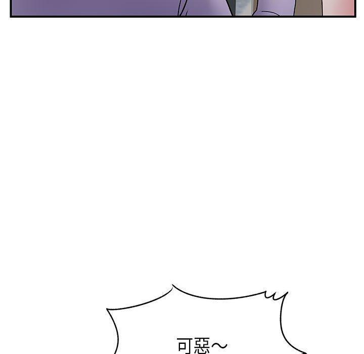 離婚過的她，第 35 話，第 60 页