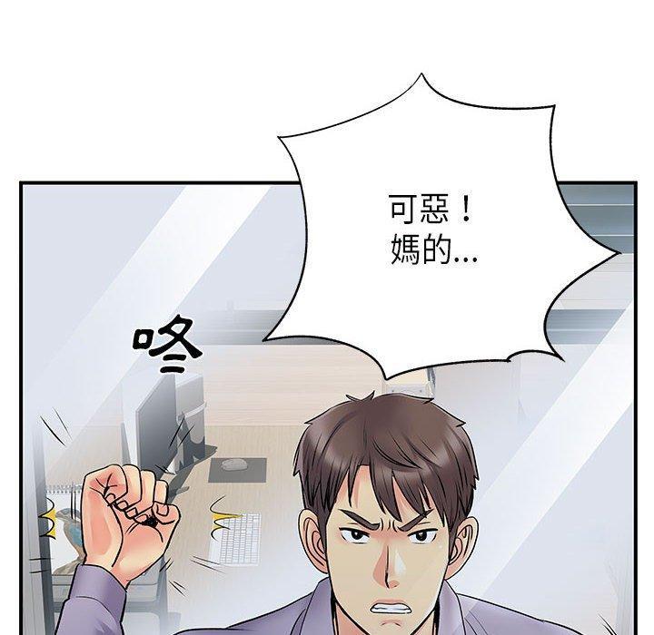 離婚過的她，第 35 話，第 64 页