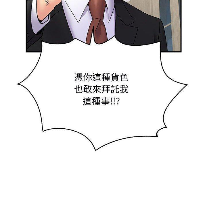 離婚過的她，第 35 話，第 15 页