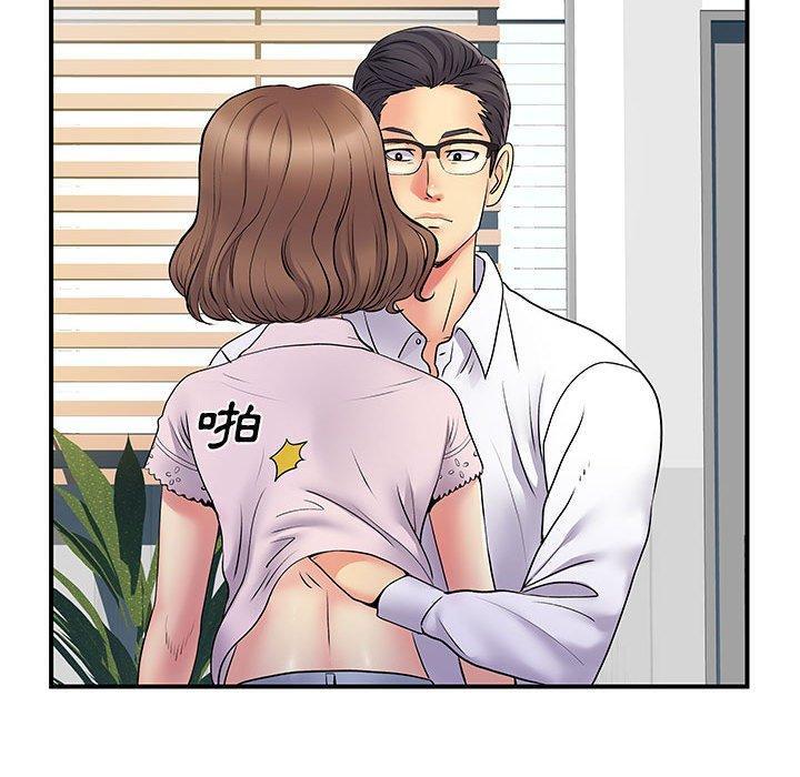 離婚過的她，第 36 話，第 11 页