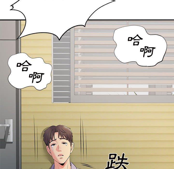 離婚過的她，第 36 話，第 84 页