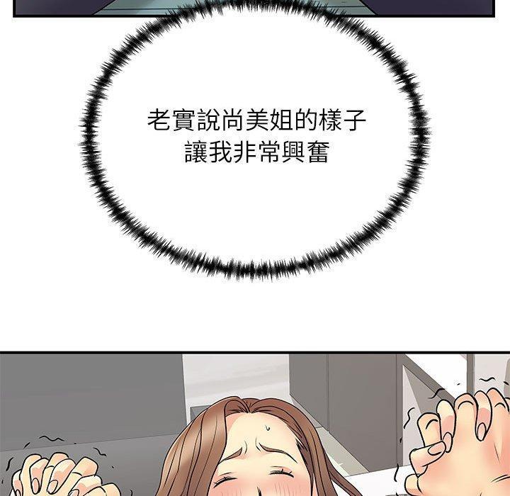 離婚過的她，第 36 話，第 95 页