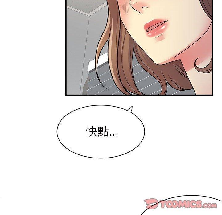 離婚過的她，第 36 話，第 21 页