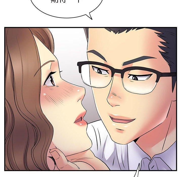 離婚過的她，第 36 話，第 8 页