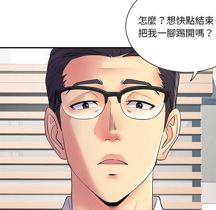 離婚過的她，第 36 話，第 22 页