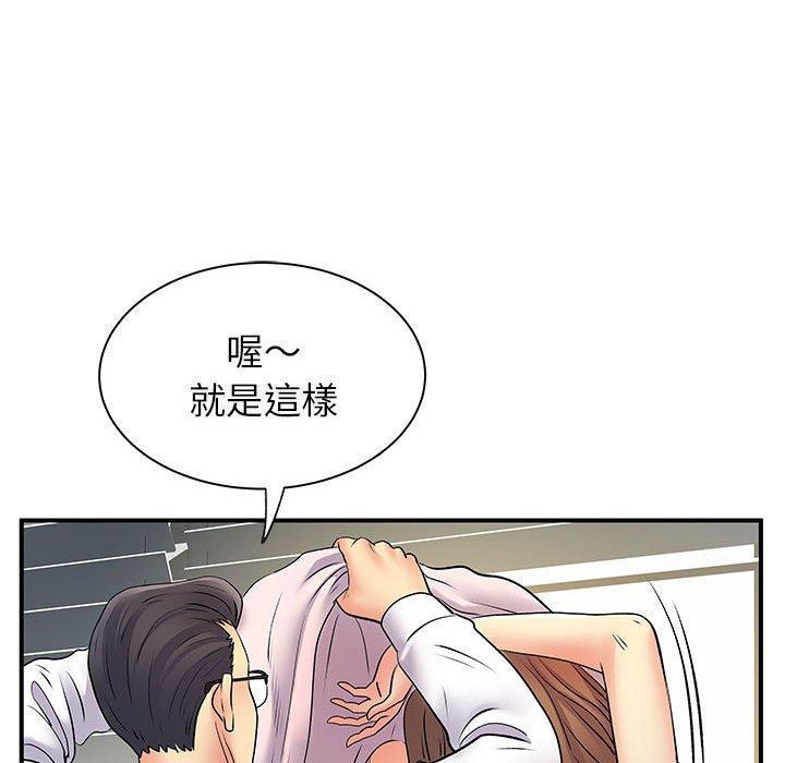 離婚過的她，第 36 話，第 12 页