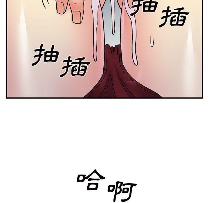 離婚過的她，第 36 話，第 28 页
