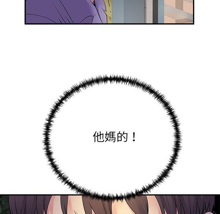 離婚過的她，第 36 話，第 64 页