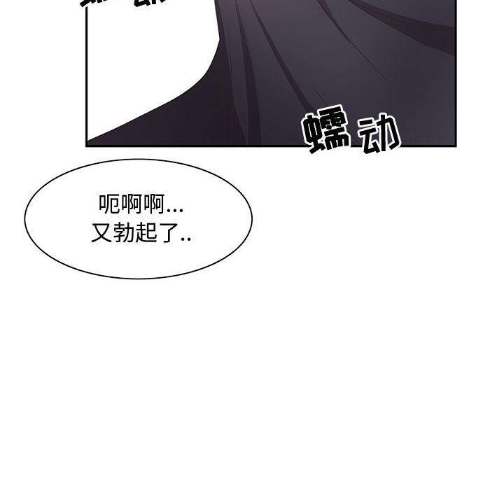 零距离聊天室，第 1 话，第 192 页