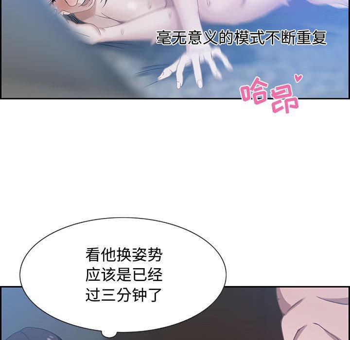 零距离聊天室，第 1 话，第 103 页