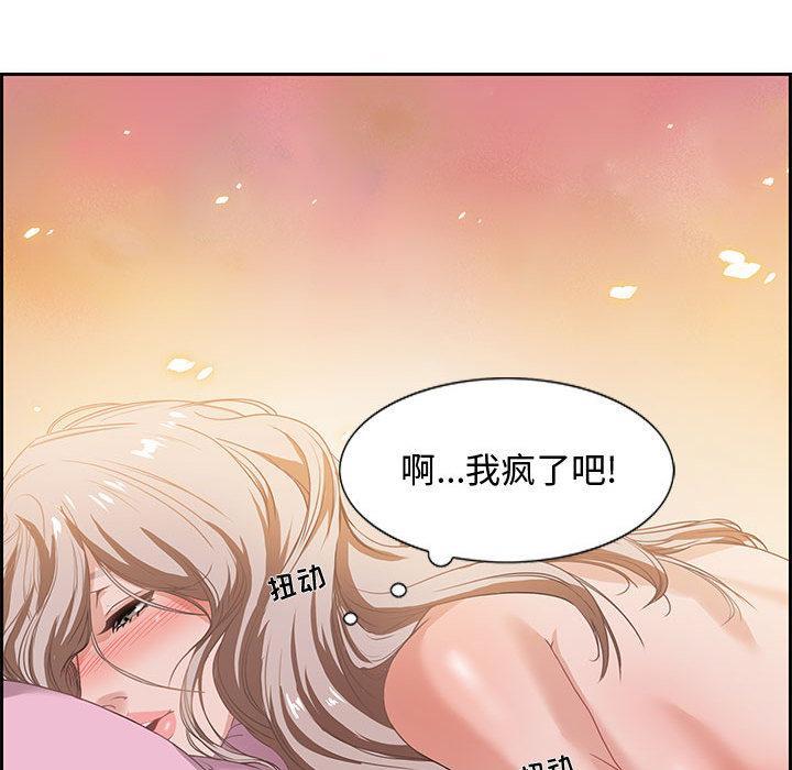 零距离聊天室，第 1 话，第 159 页