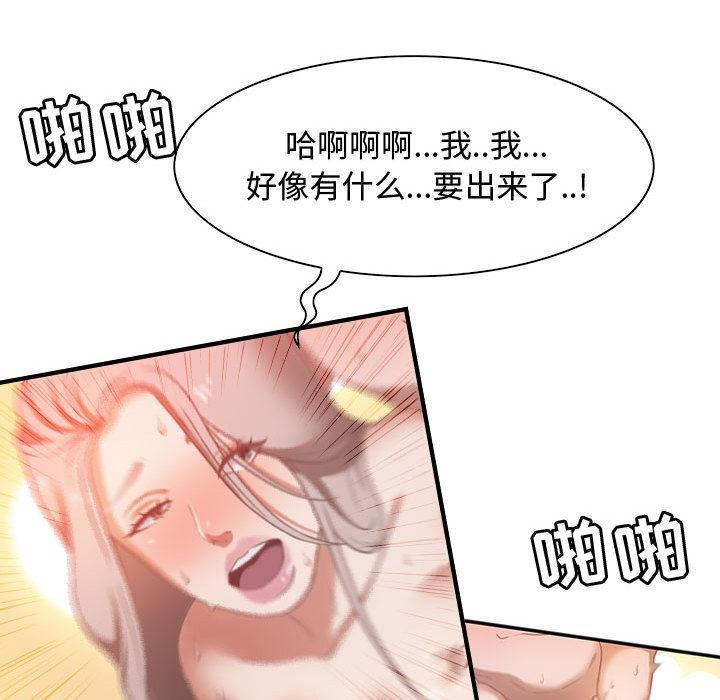 零距离聊天室，第 1 话，第 69 页