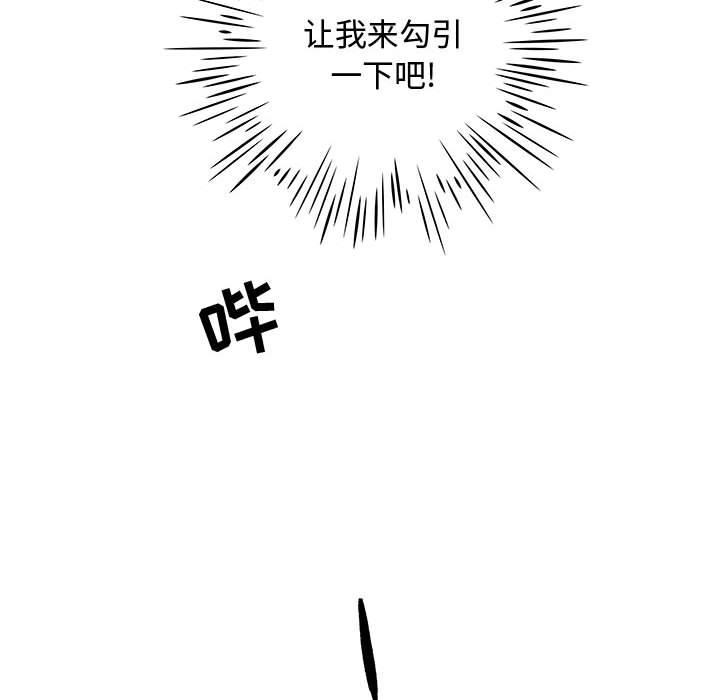 零距离聊天室，第 1 话，第 22 页