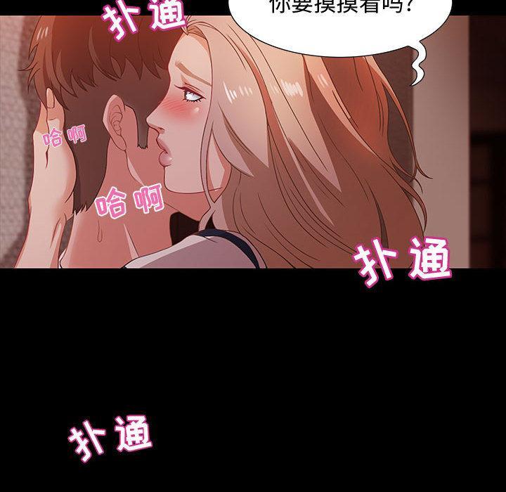 零距离聊天室，第 2 话，第 106 页